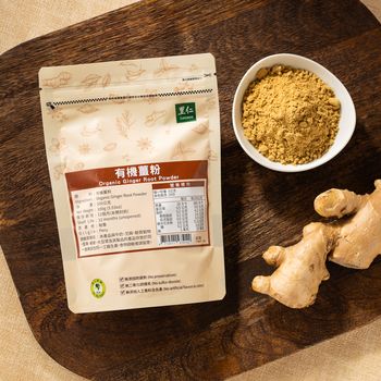 里仁有機薑粉
