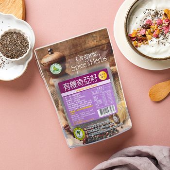 心安有機有機奇亞籽