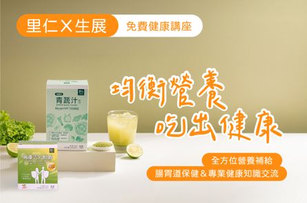均衡營養 吃出健康！｜土地學堂