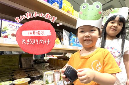 【天然的尚好】在故事裡，學會挑選少添加的零食！