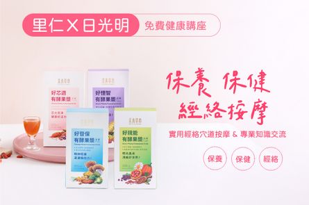 保養 保健 經絡按摩 ｜土地學堂