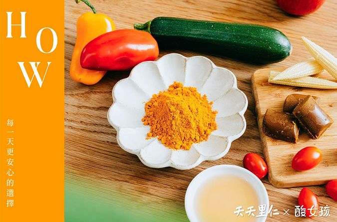 一匙薑黃的美味升級練習｜薑黃x 淺漬醋，打造料理黃金比例