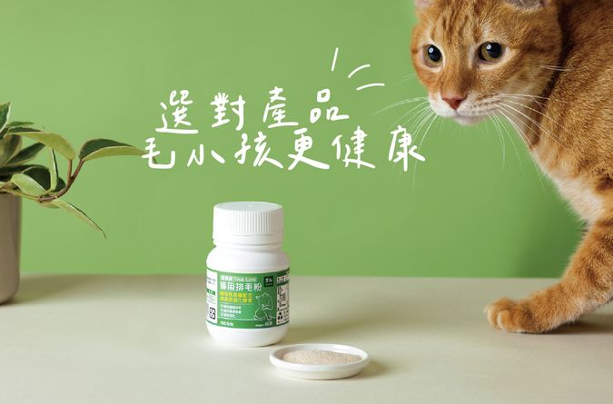 選對產品，毛小孩更健康