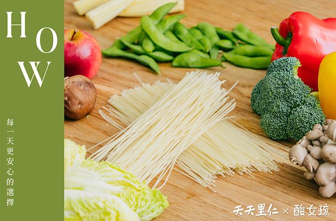 無麩質麵條，健康新選擇