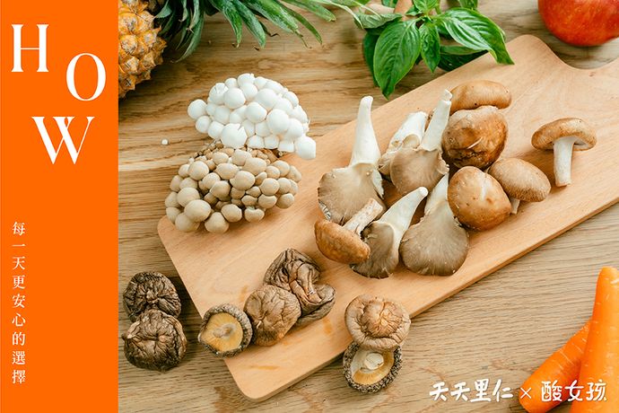 香菇的秘密：媽媽廚房裡的救星
