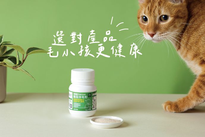 選對產品，毛小孩更健康