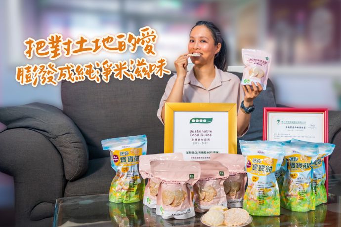 穀餘芳把對土地的愛 膨發成純淨米滋味