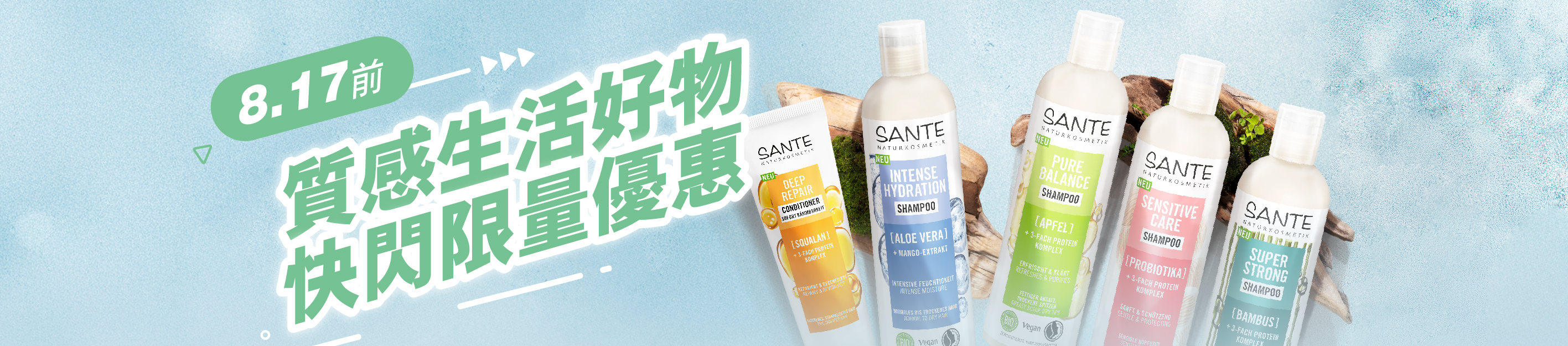 7月快閃商品優惠