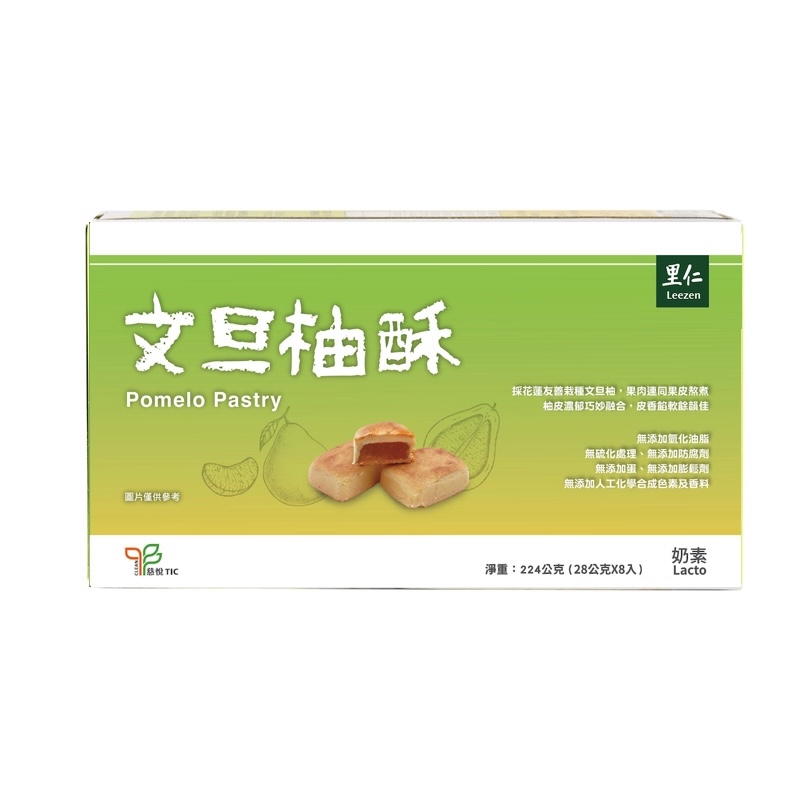 里仁文旦柚酥