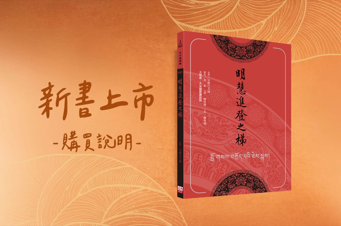 新書上市購買說明