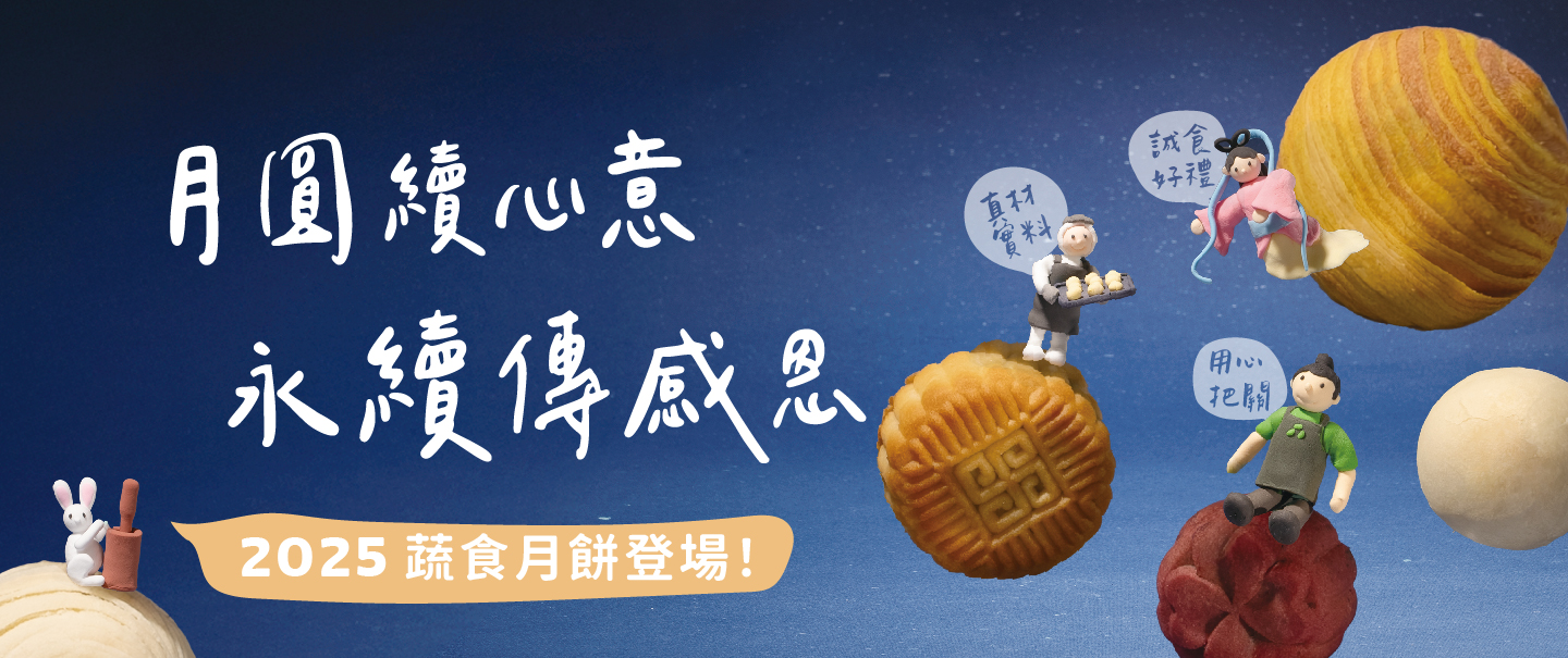 2025中秋