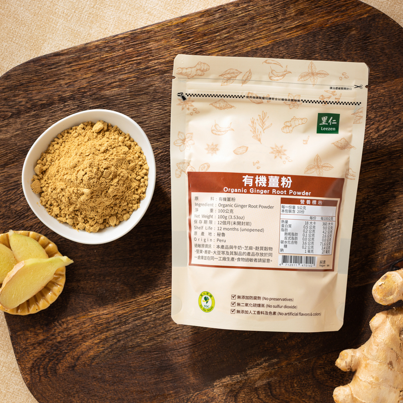 里仁有機薑粉