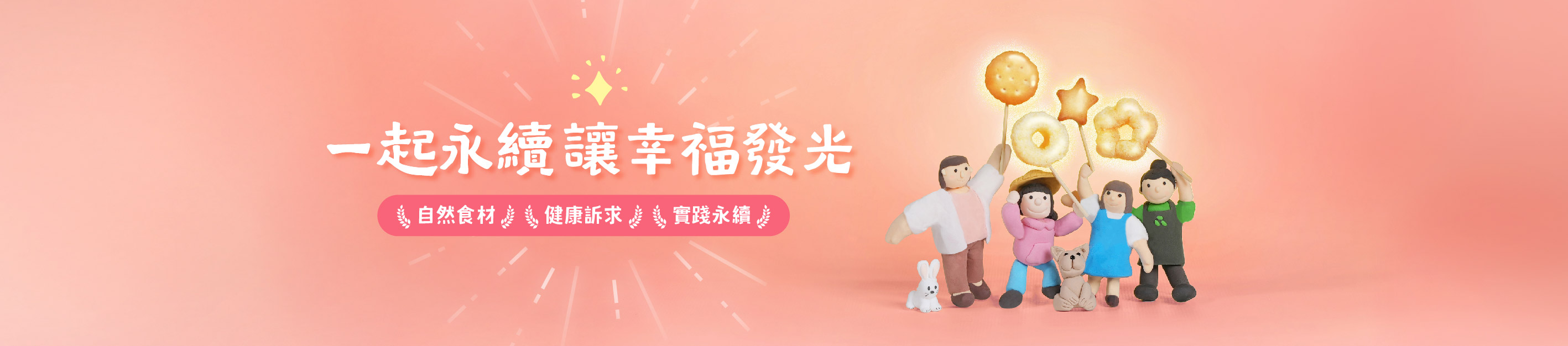 里仁幸福節