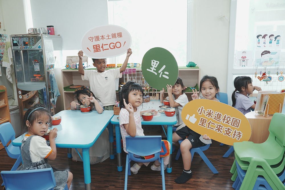 里仁支持「小米進校園營養午餐」活動,讓台東偏鄉國中小、幼兒園師生可以吃到自己部落種植的小米。