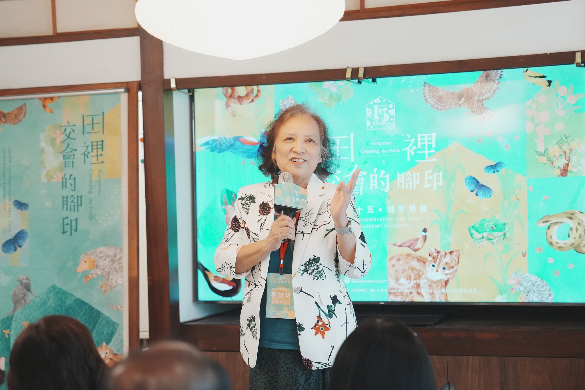 里仁支持綠色保育 15 年,受邀參加《田裡交會的腳印》特展記者會