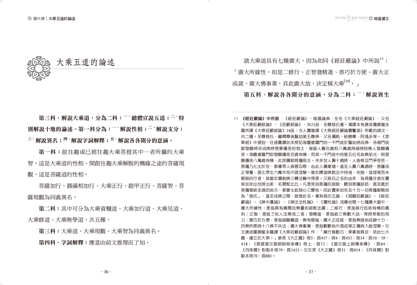 福智文化地道建立(預購)