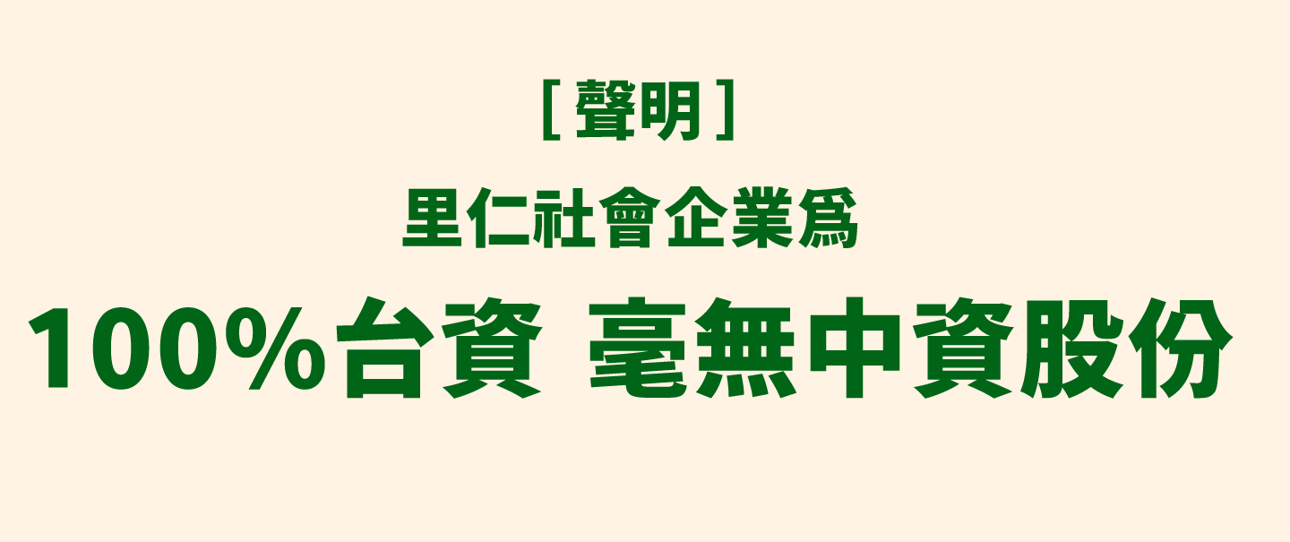 2025留言因應