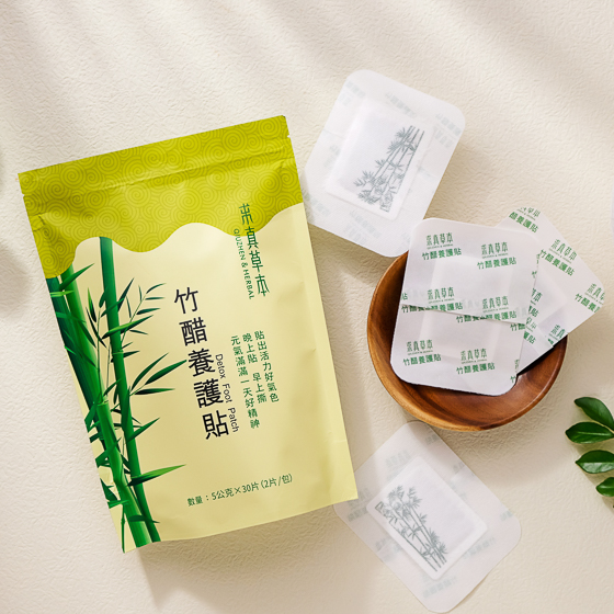 求真草本竹醋養護貼