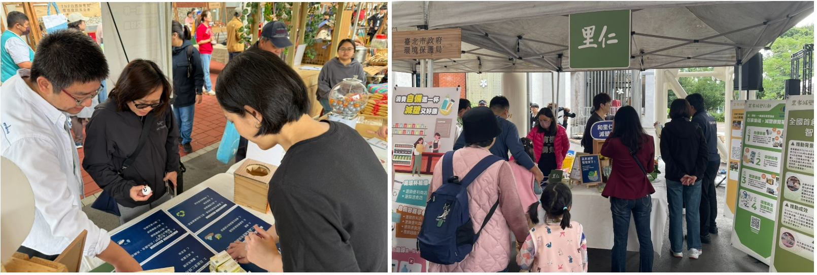 里仁獲臺北市環保局邀請,參加「低碳市集 × 無塑日減塑行動」分享減塑成果