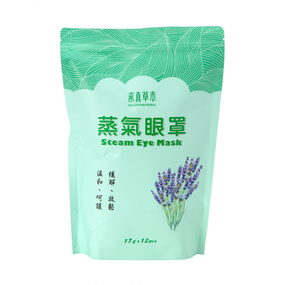 求真草本蒸氣眼罩