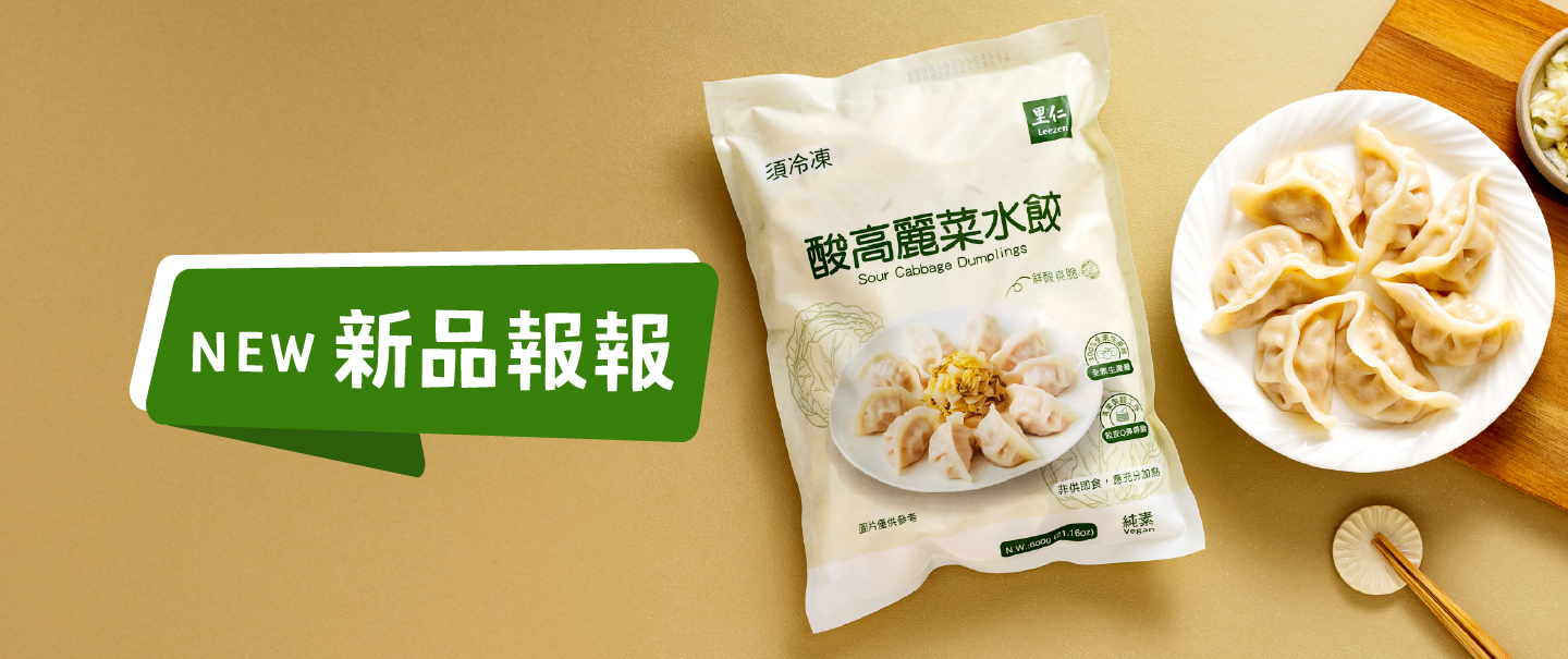 新品報報
