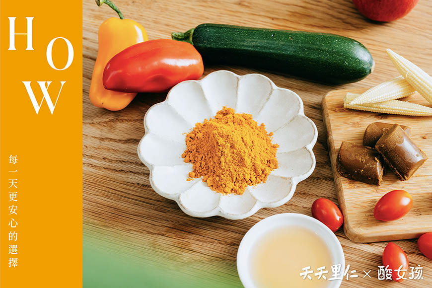 一匙薑黃的美味升級練習|薑黃x 淺漬醋,打造料理黃金比例