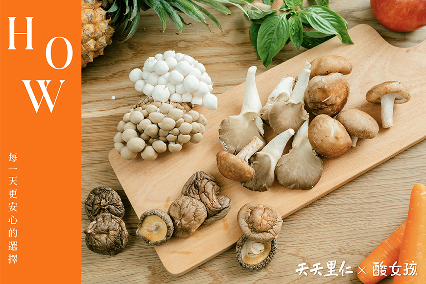 香菇的秘密：媽媽廚房裡的救星
