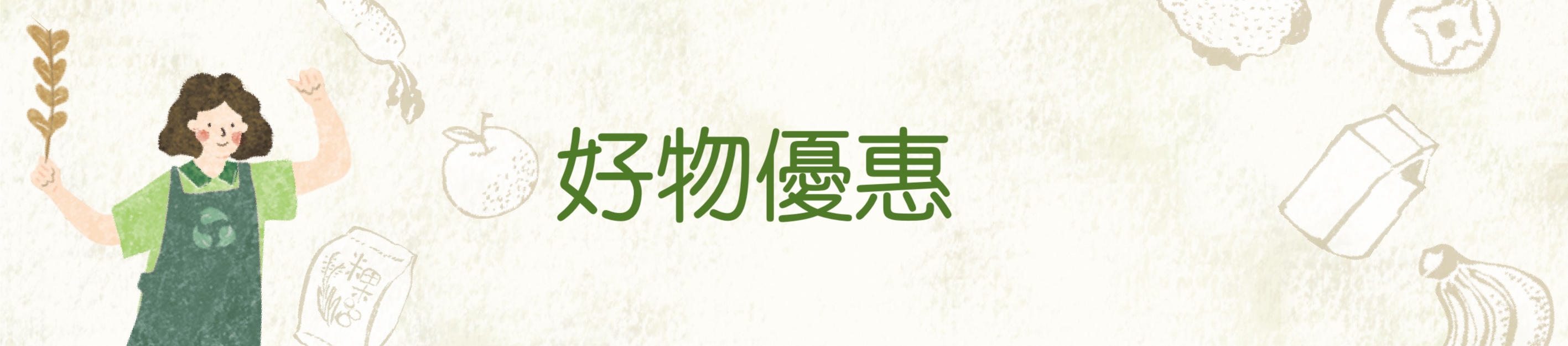 安心端午粽-出清優惠