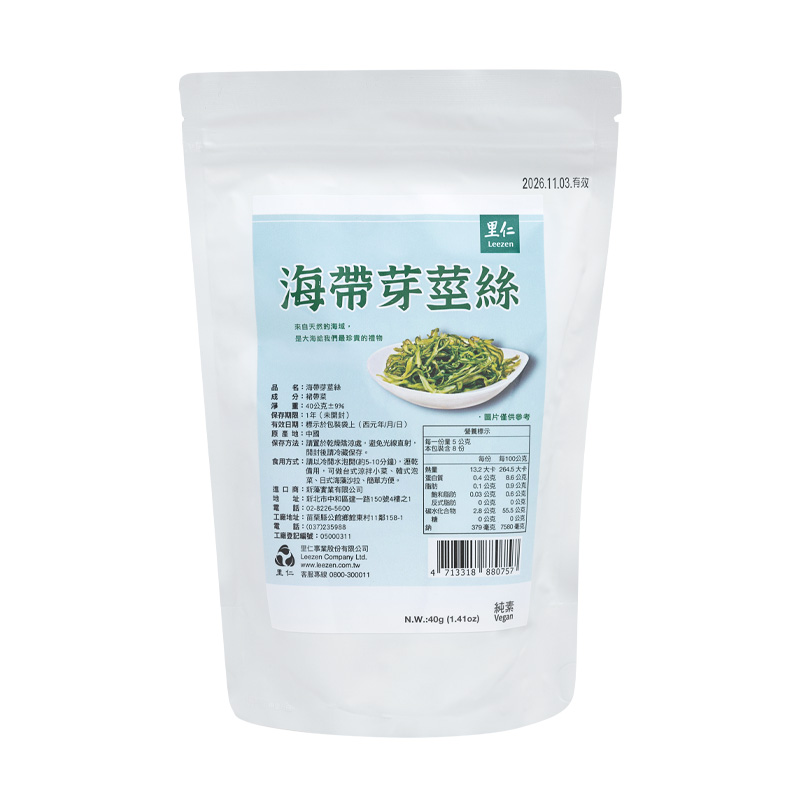 里仁海帶芽莖絲