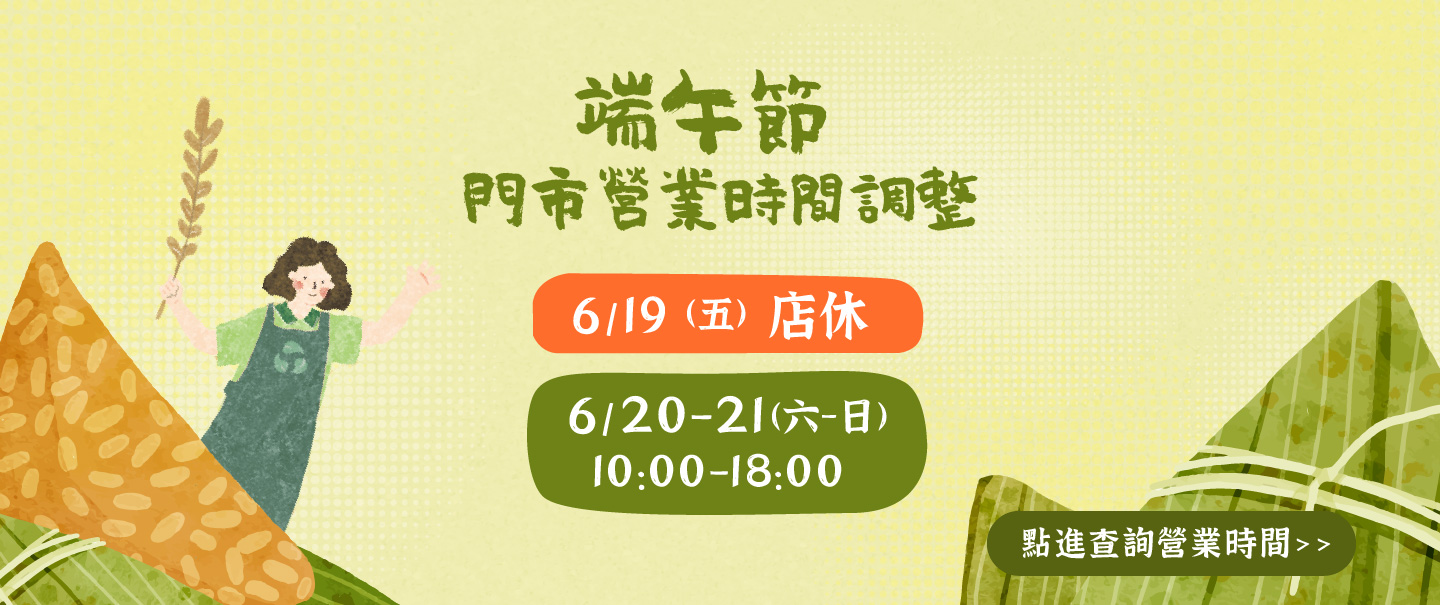 2026 端午連假公告
