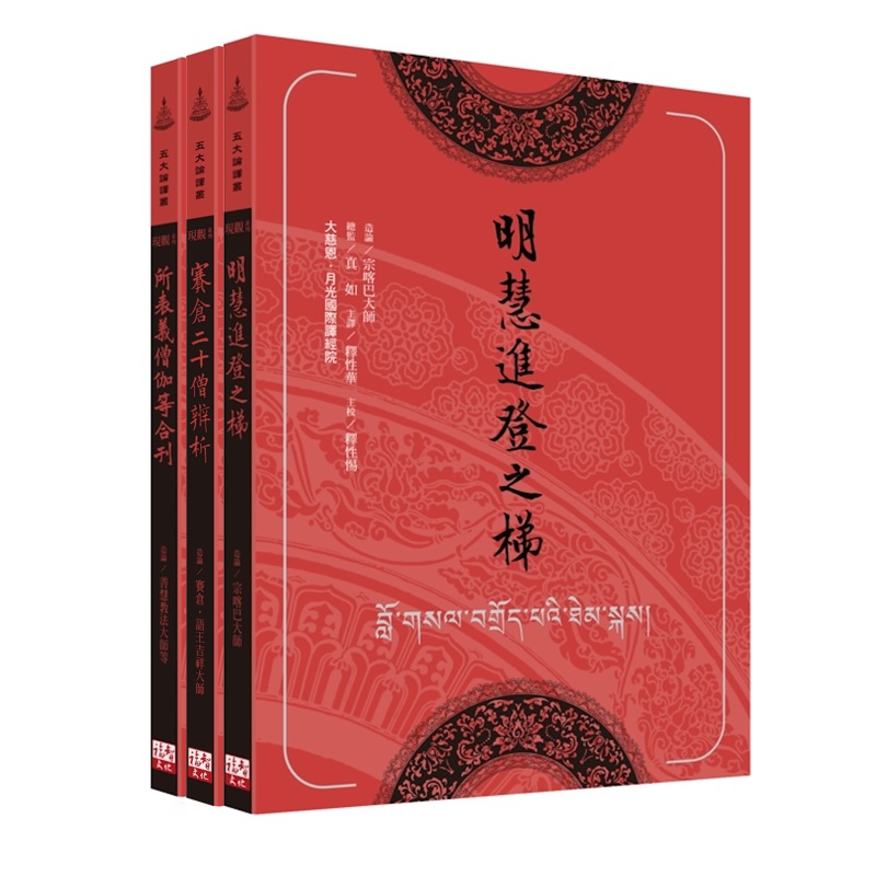 福智文化居11三冊套書(預購)