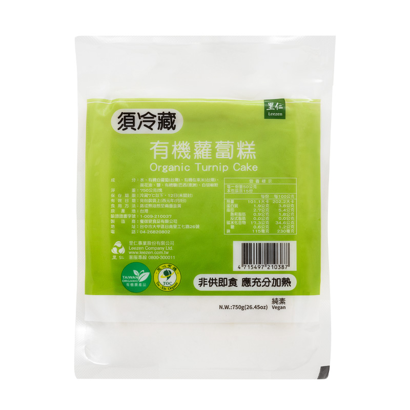 里仁有機蘿蔔糕