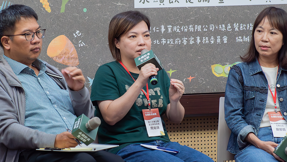里仁開發經理周瑜瑛(圖中)分享里仁克服重重難關，串聯「產銷消」的力量支持，實際改變了花東雜糧產業的樣貌。