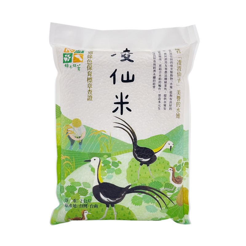 福業凌仙米