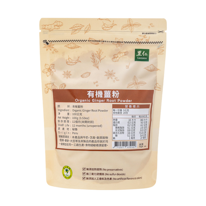 里仁有機薑粉