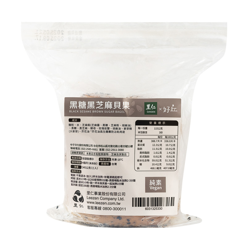 里仁黑糖黑芝麻貝果