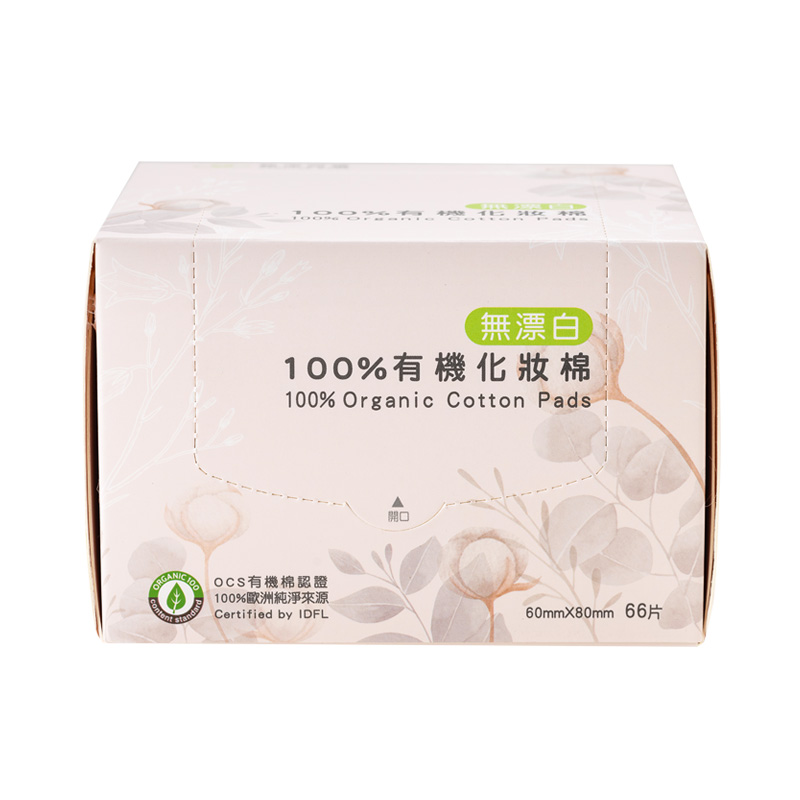 純淨呵護100%有機化妝棉(無漂白)