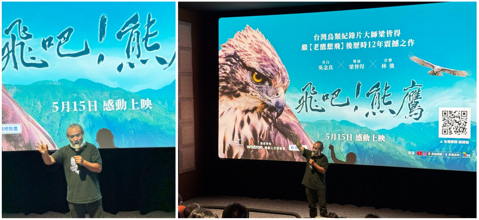 里仁x慈心x慈悅  包場支持生態紀錄片《飛吧！熊鷹》