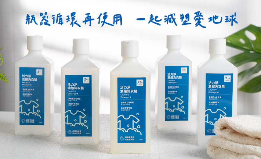 瓶器循環再使用  一起減塑愛地球