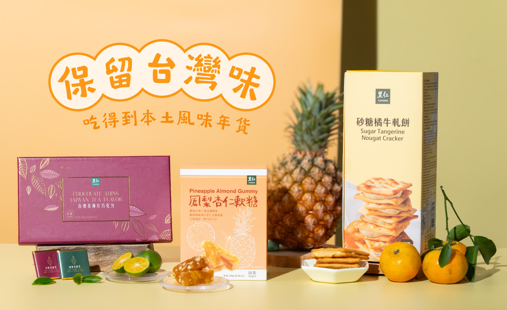 🎬 正港台灣滋味!保留土地風味