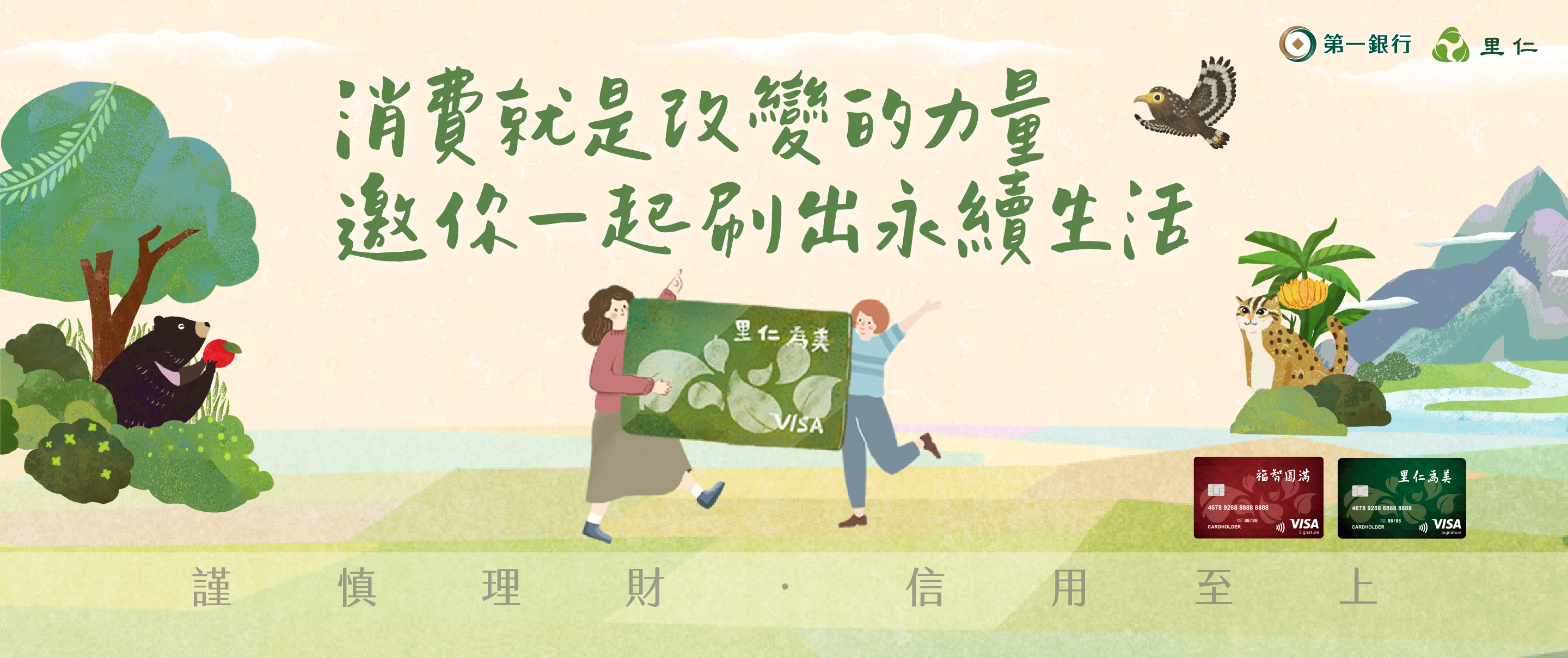 里仁卡曝光