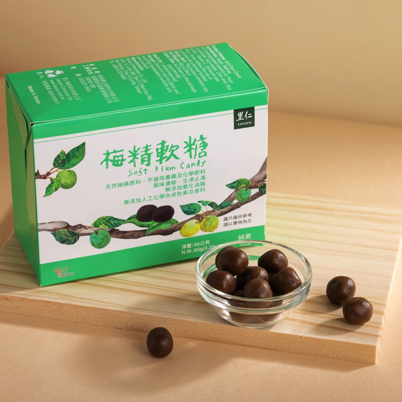 里仁梅精軟糖