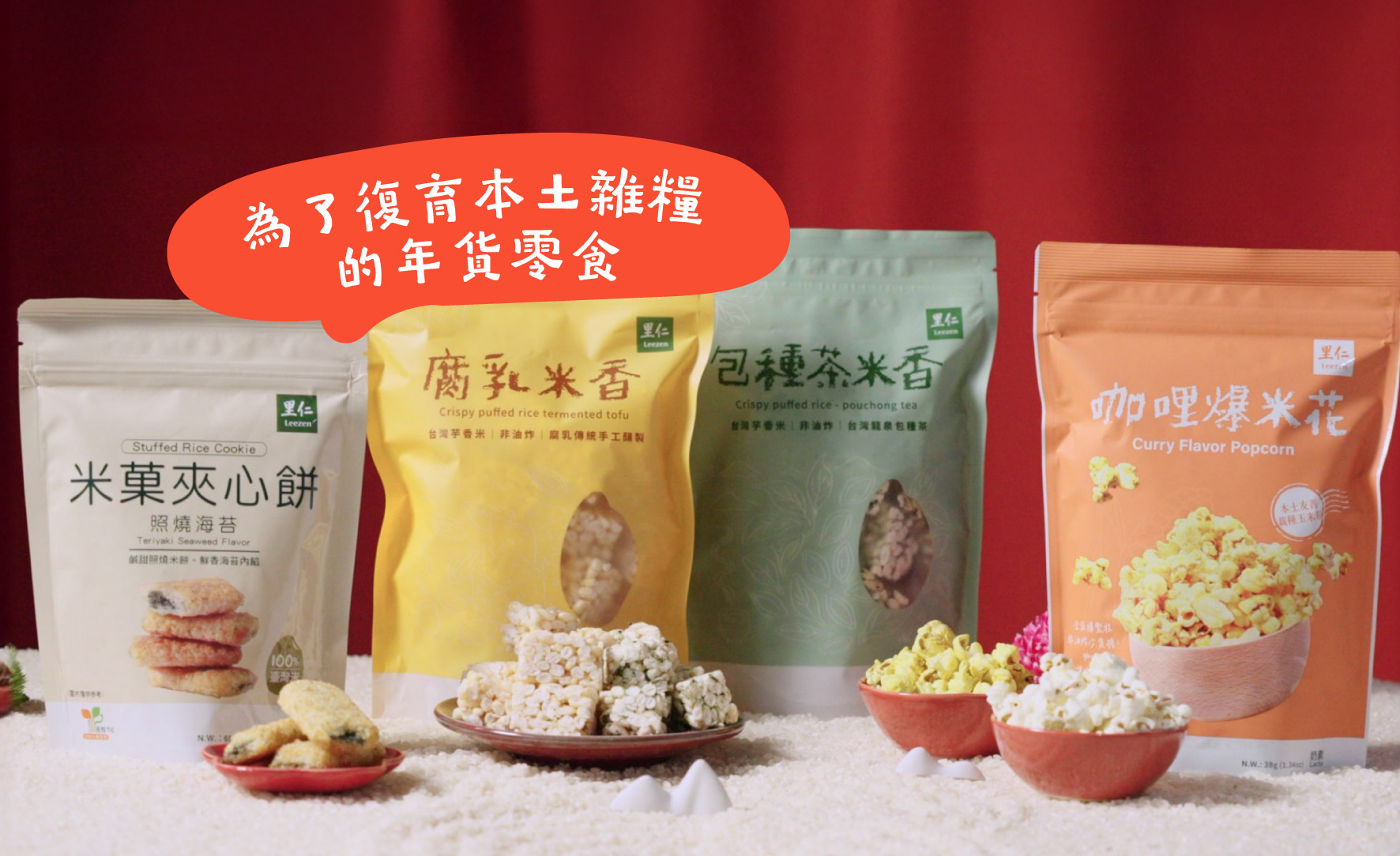 🎬 想復育本土雜糧,就要成為農友的後盾!