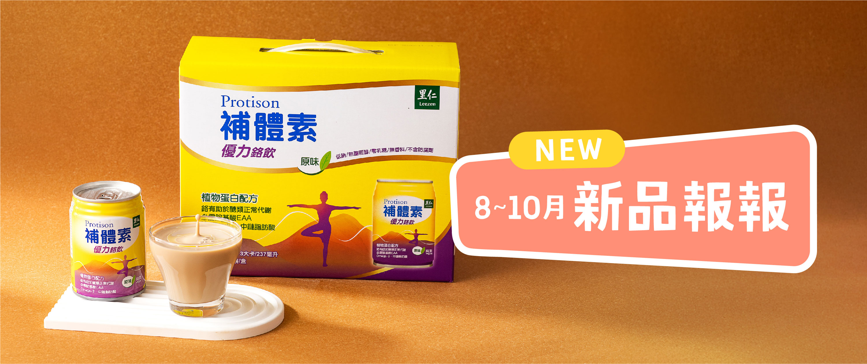 2025 10月新品報報