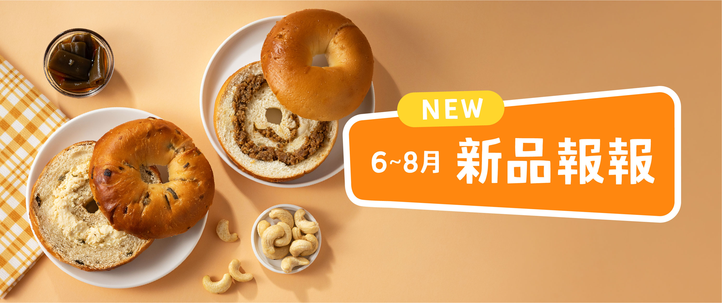 8月新品報報