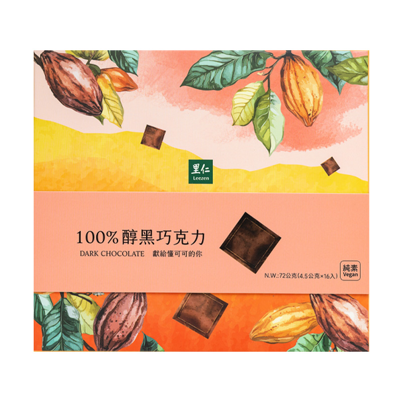 里仁100%醇黑巧克力