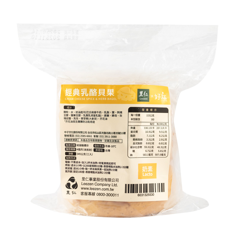 里仁經典乳酪貝果