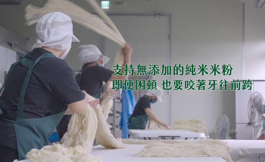 堅持17道工法
100%純米米粉