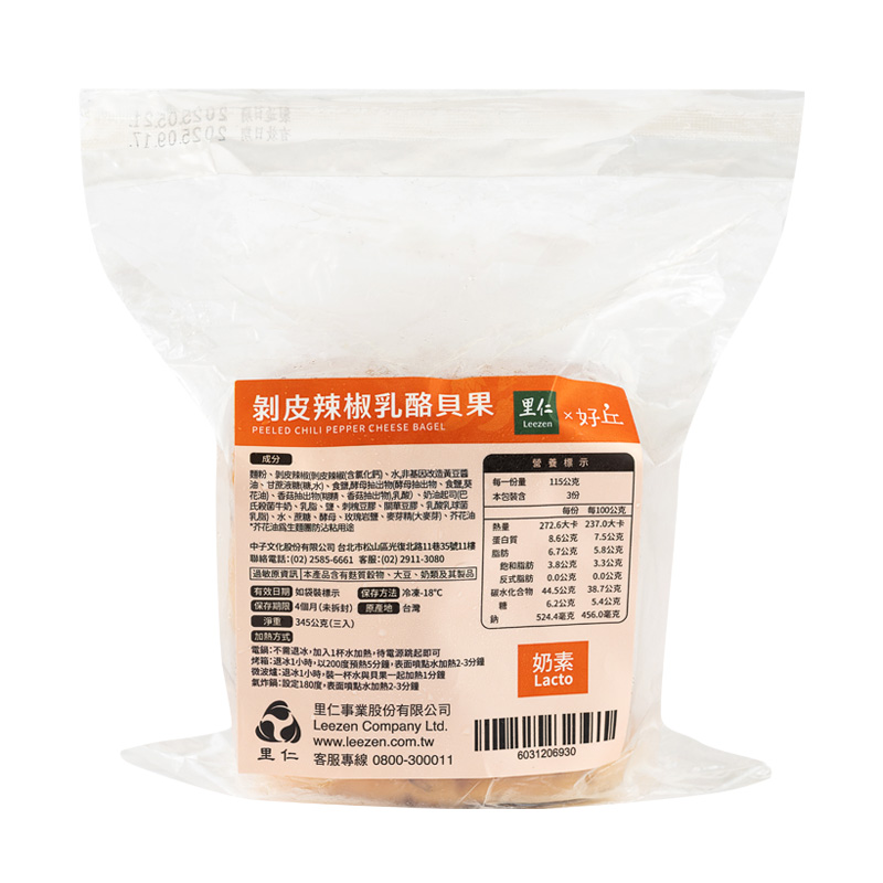 里仁剝皮辣椒乳酪貝果