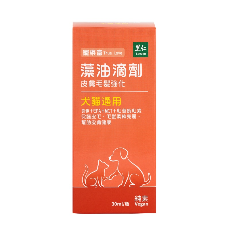 寵樂富藻油滴劑-皮膚毛髮強化